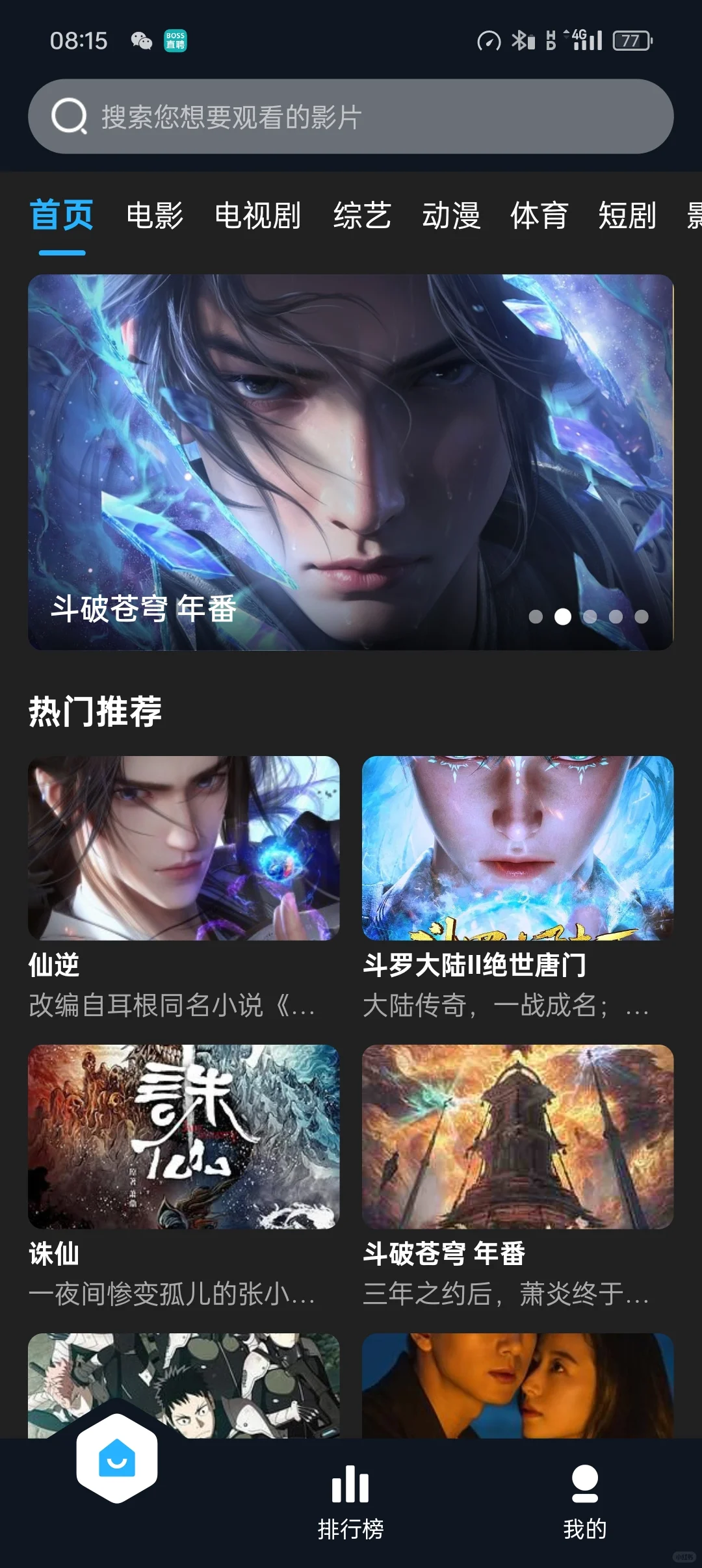 免费看电视App和网页