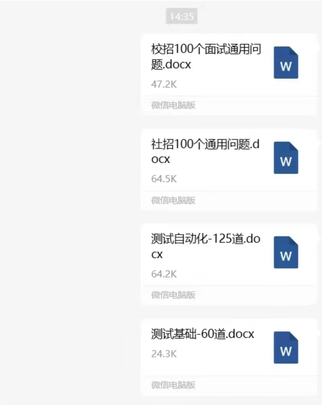 软件测试面试真的很水的，千万不要焦虑