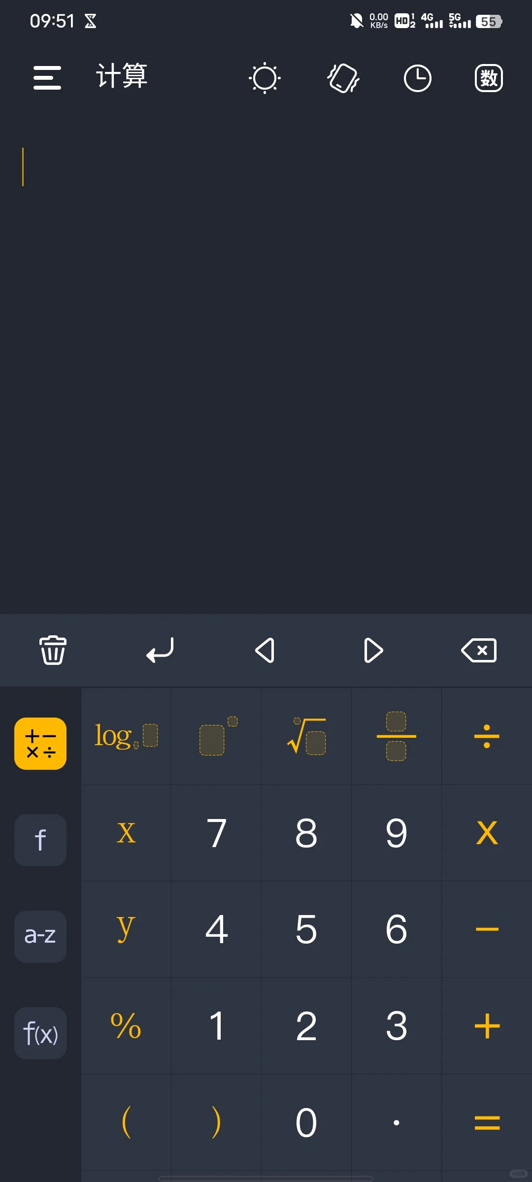 宝藏APP推荐 计算器