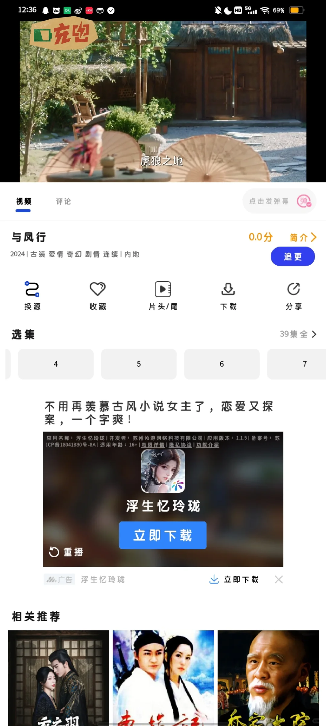 高清免费追剧有弹幕的app!