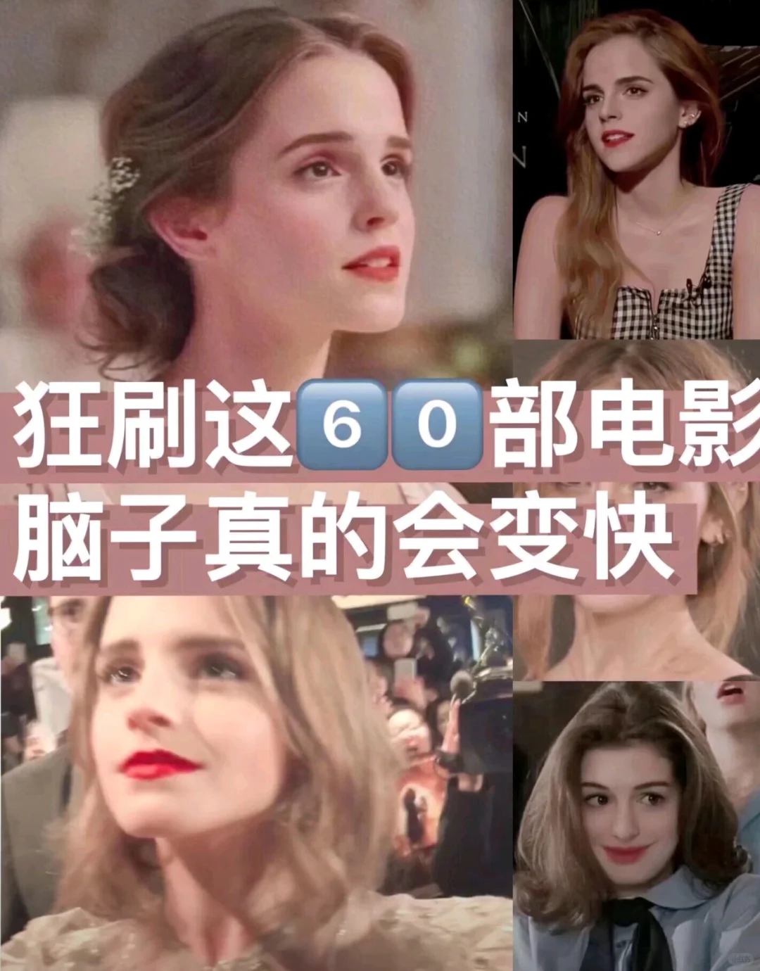 从自卑到大女主!请狂刷这60部高分电影