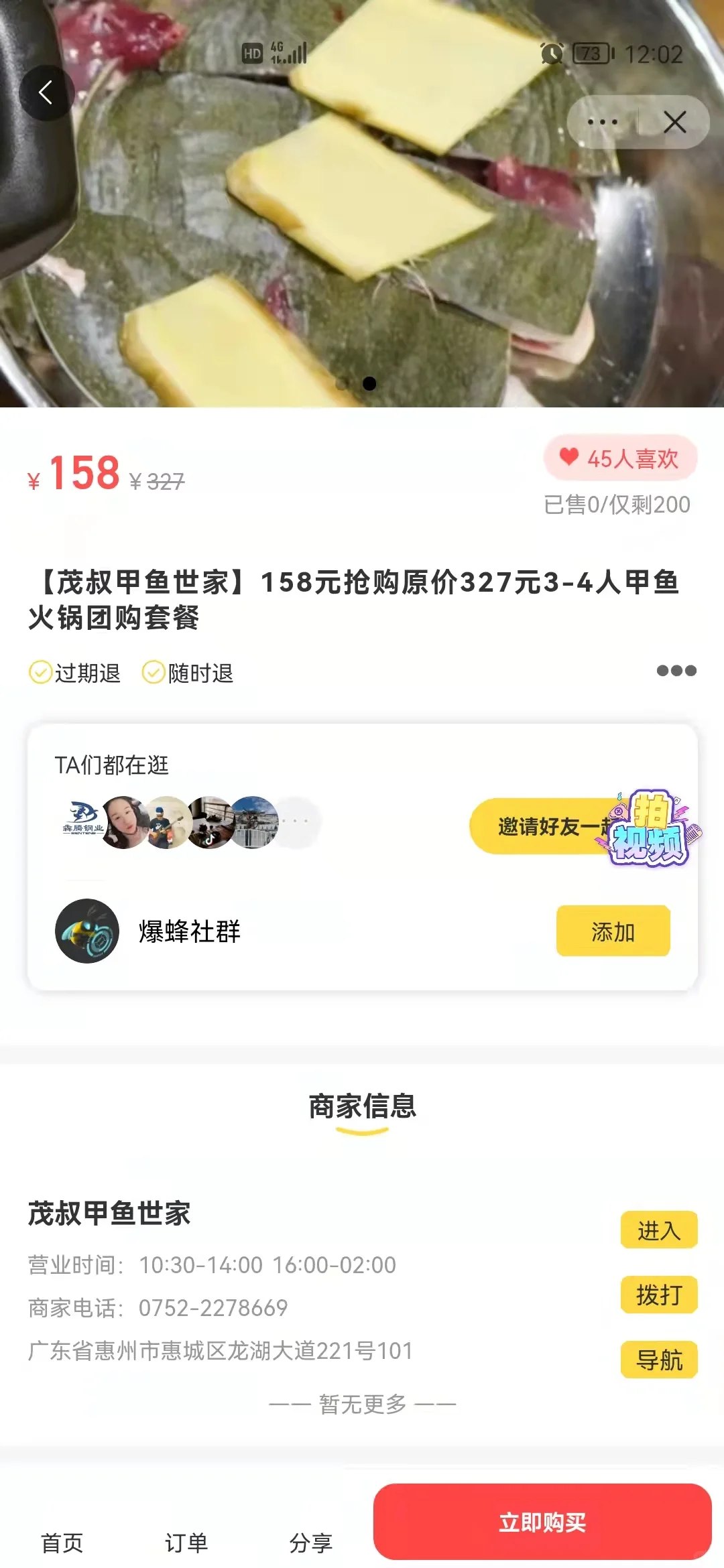 app/小程序开发，抖音分销系统开发