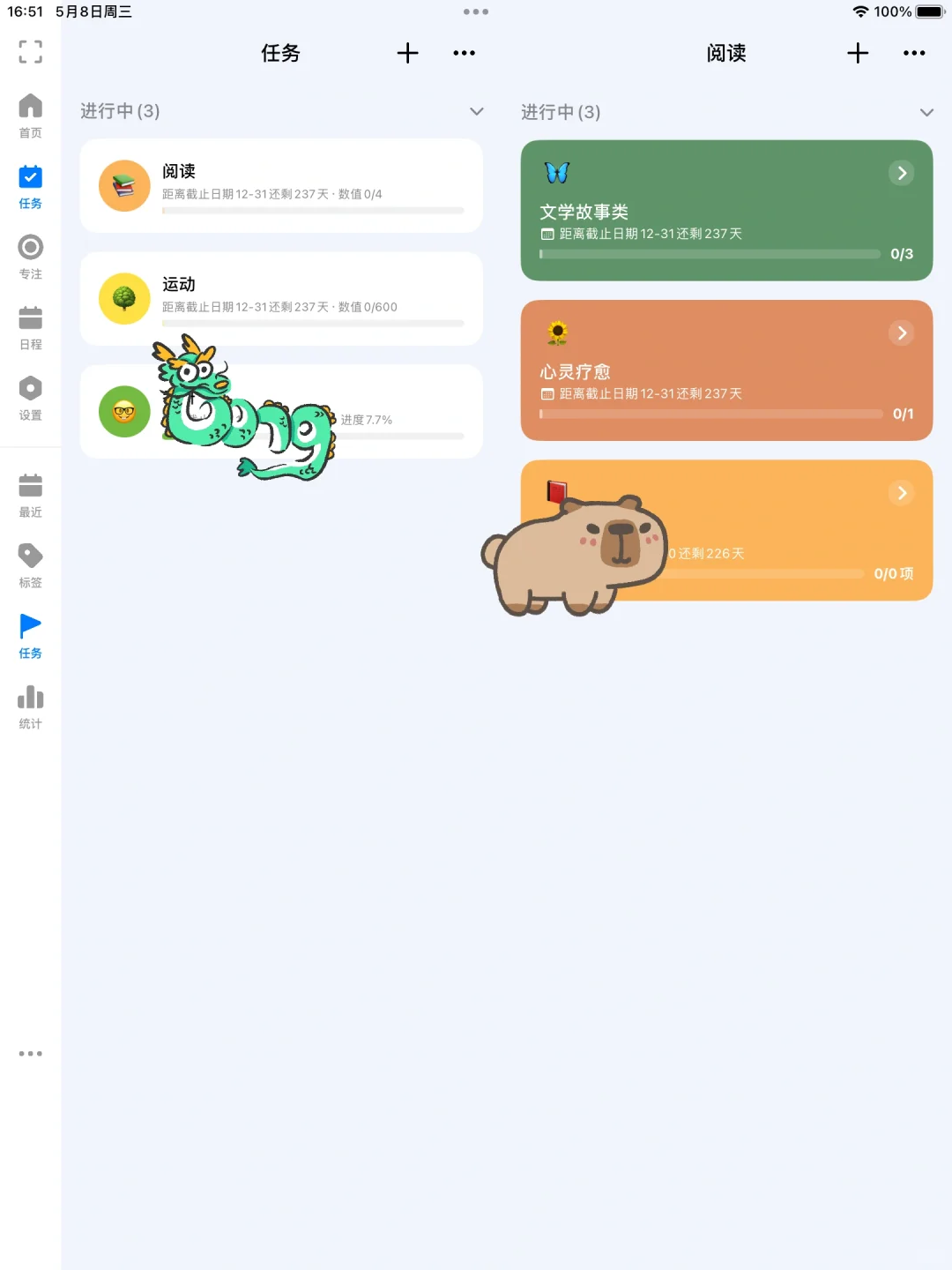 ipad 学习app|真实使用感受