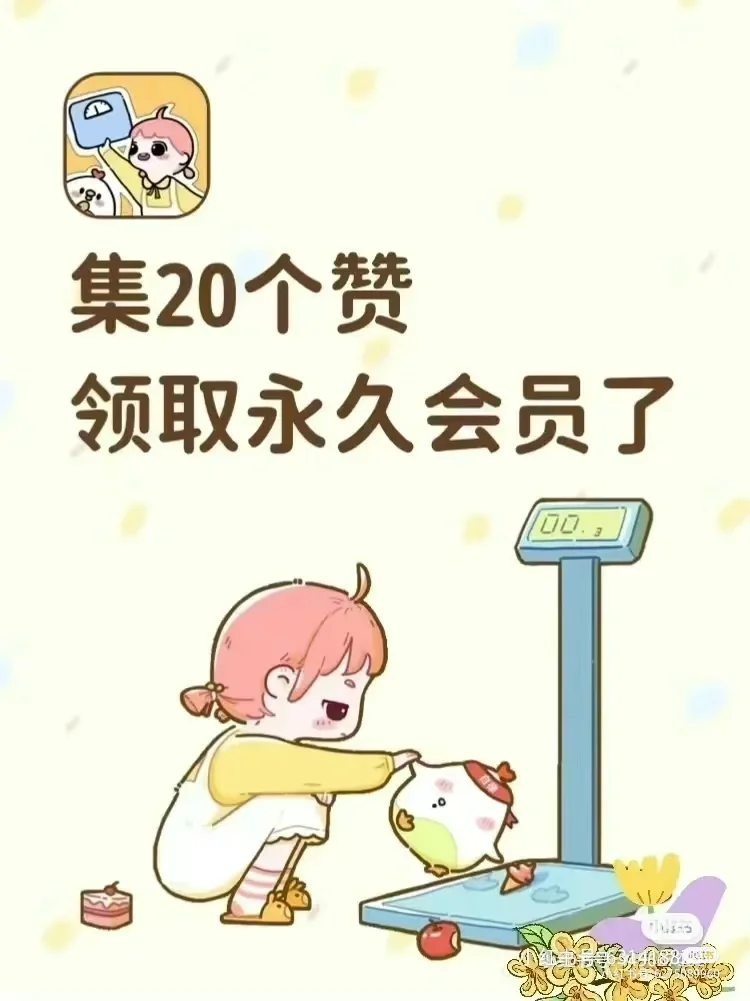 减脂食谱app永久免费会员app