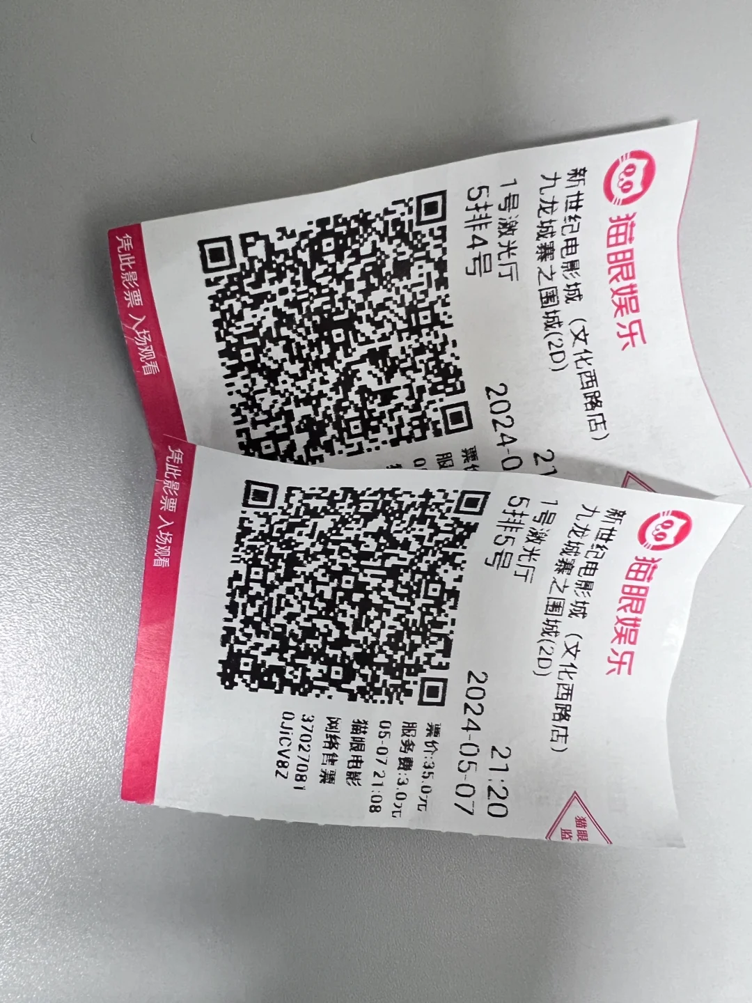 和我东子哥看电影🎬