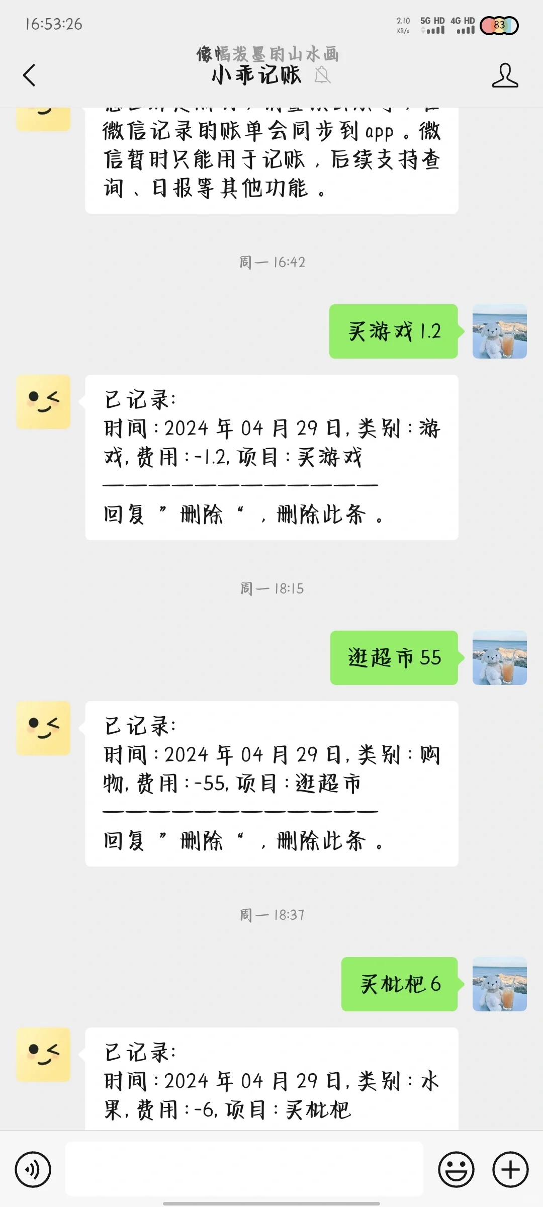 📱哪个记账APP最适合你？真实测评结果揭