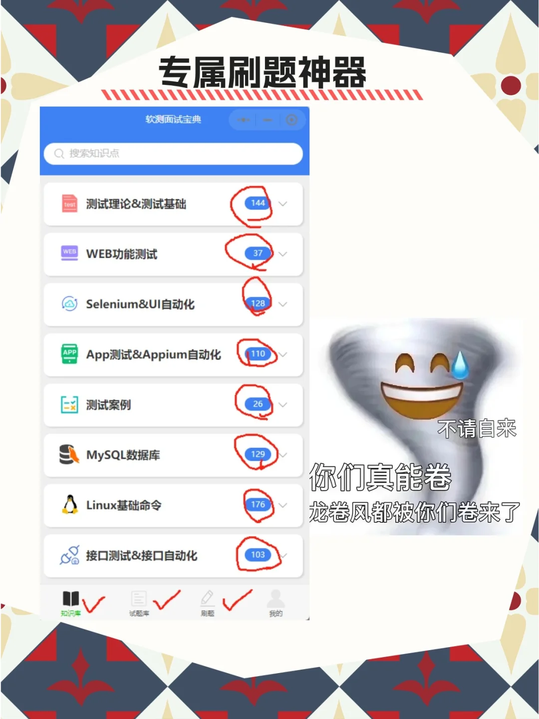软件测试收徒，从第一个脚本到年薪40W