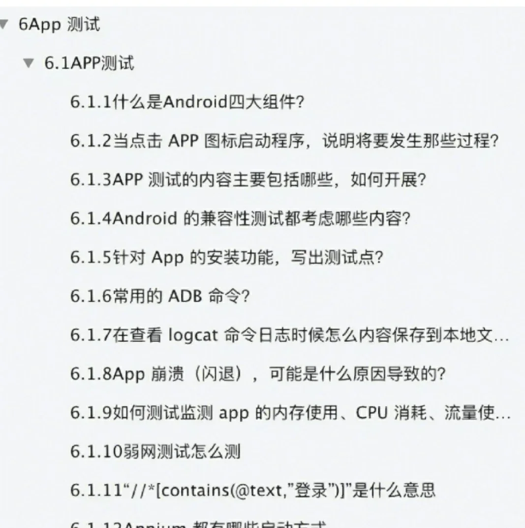 软件测试8年，30k，终于还是离职了