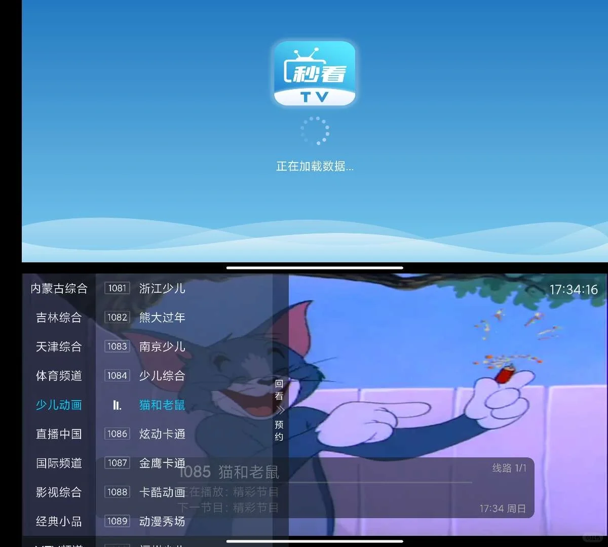 8款宝藏电视TV软件！这也太好用了！