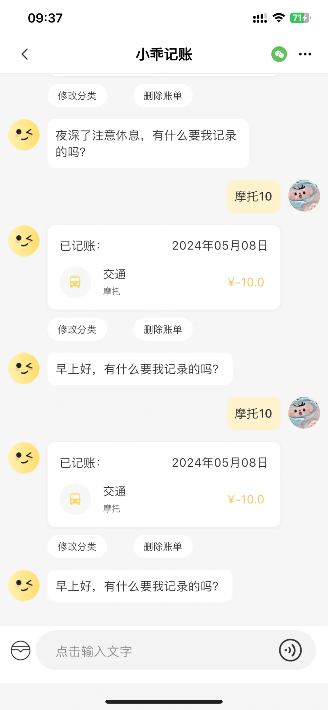《年轻人的福音！25岁以下必备记账APP大揭秘》