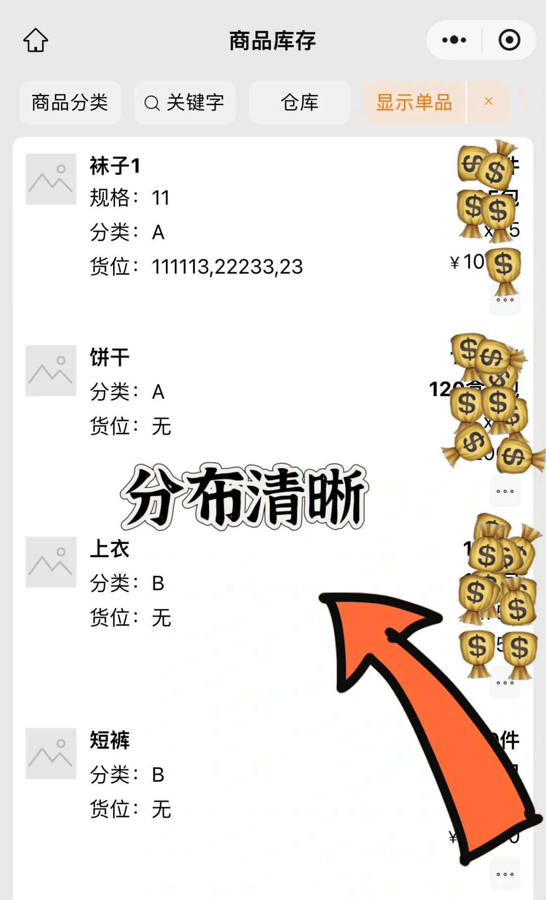 介绍一款好用的门店管理软件