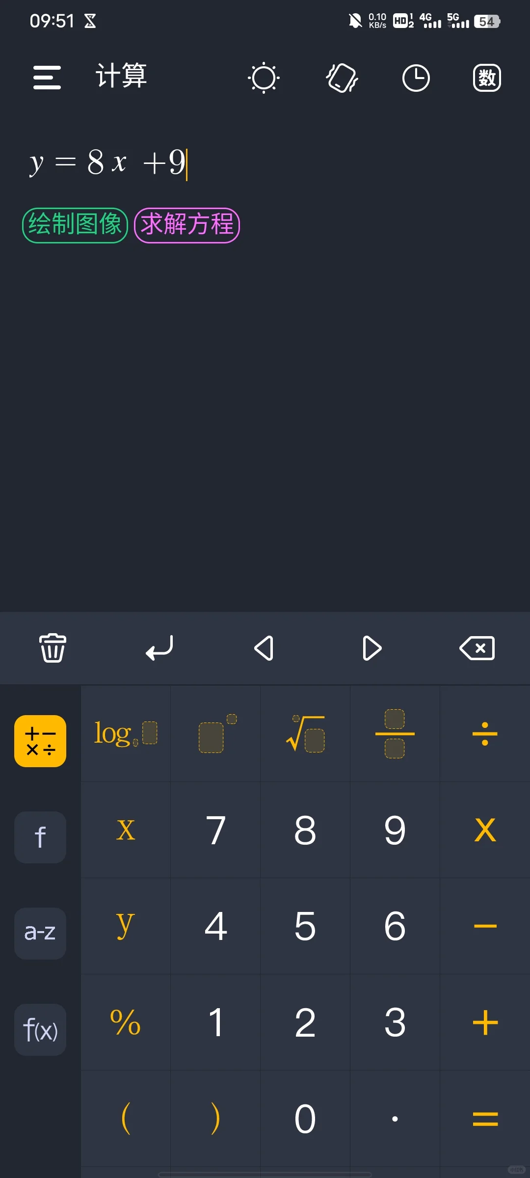 宝藏APP推荐 计算器