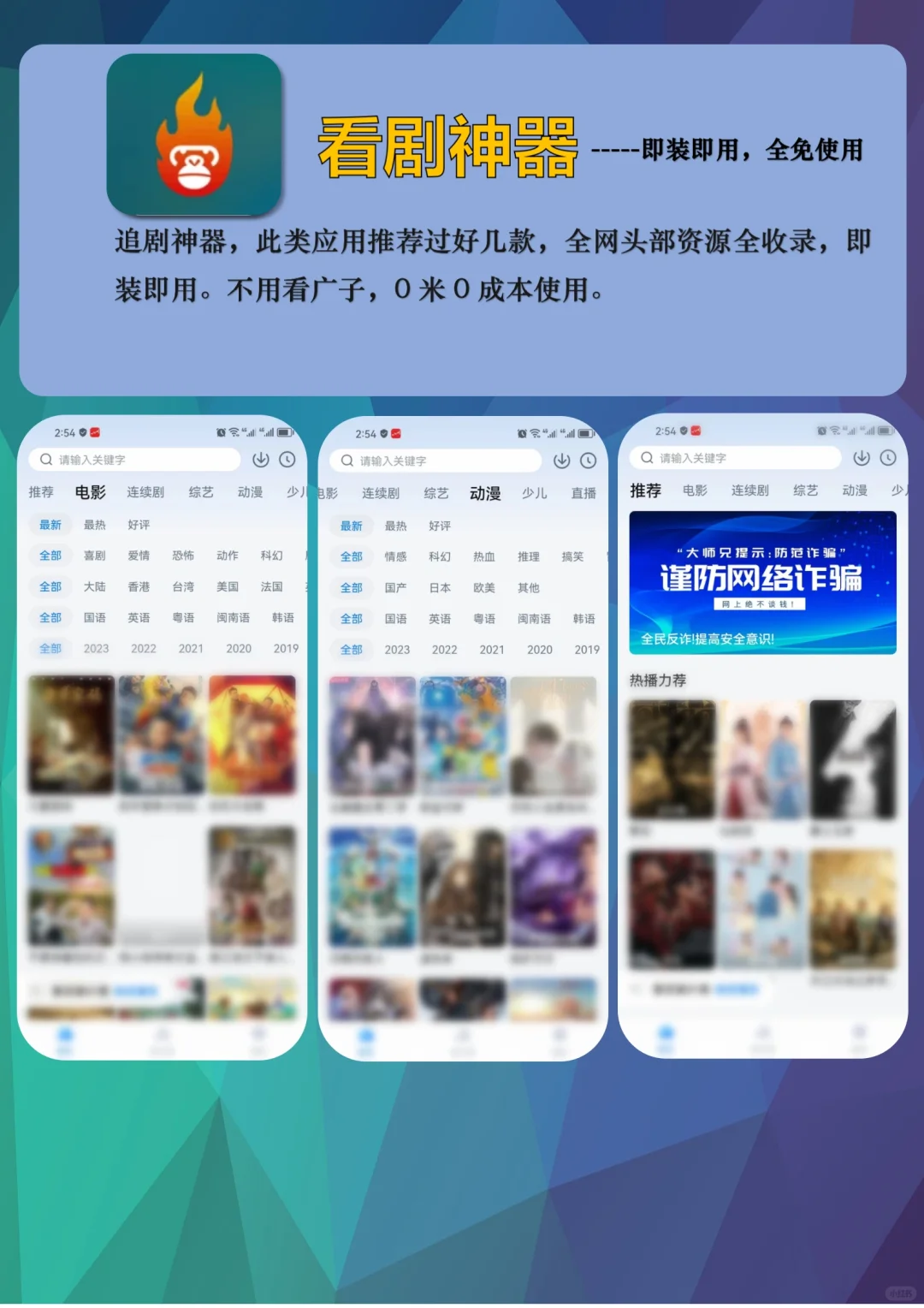 我的免费全网追剧app神器！！全都在这里了