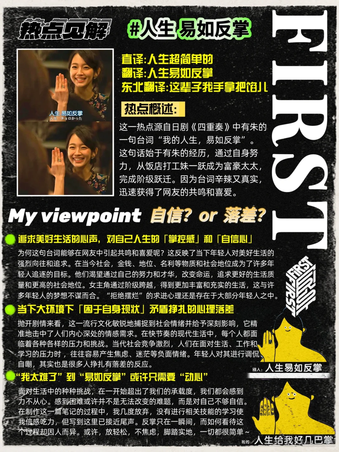 FIRST青年电影展|志愿者自荐👋🏻