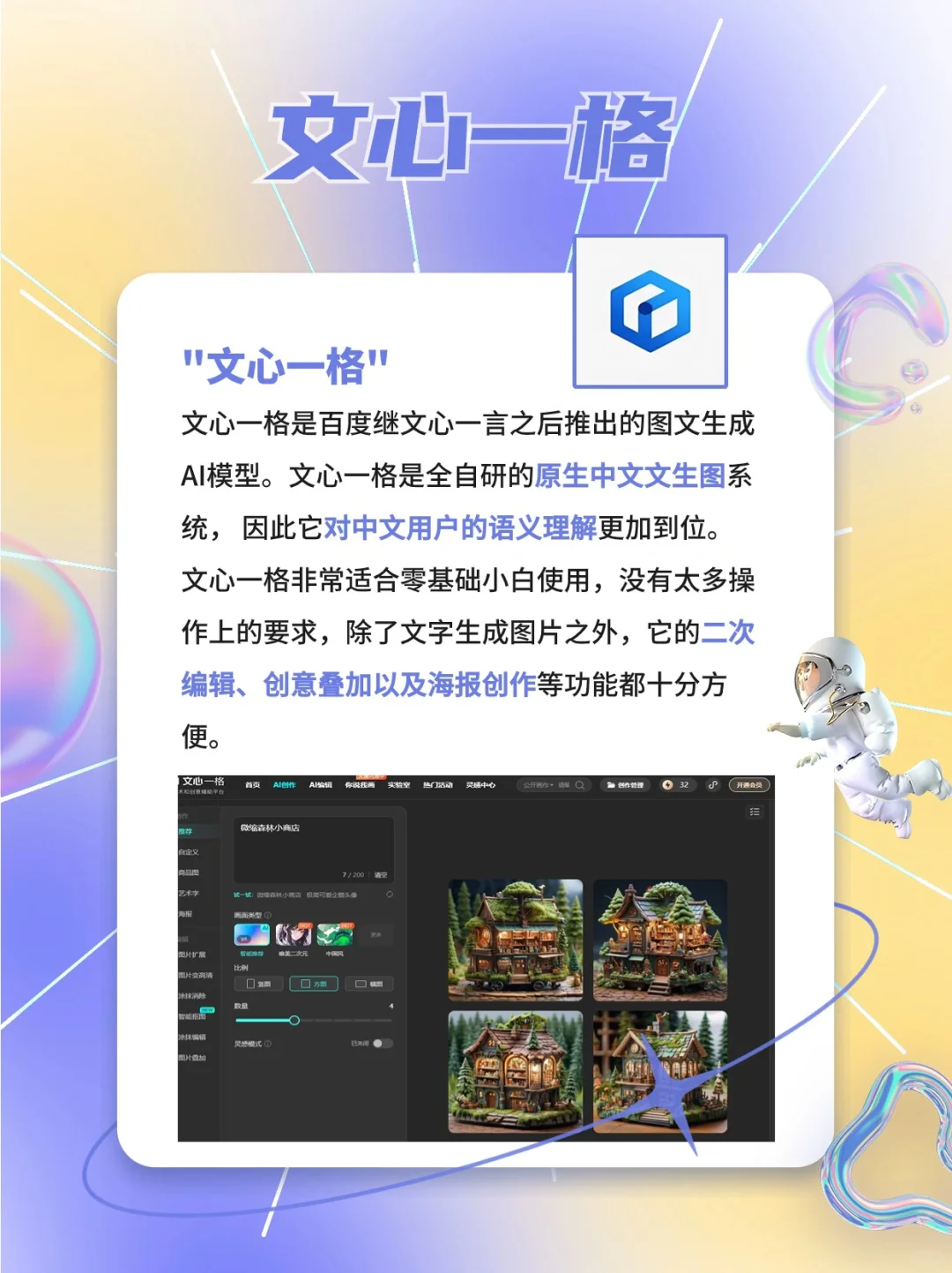 刷到就是赚到‼️概念设计必备Aℹ️工具🔥