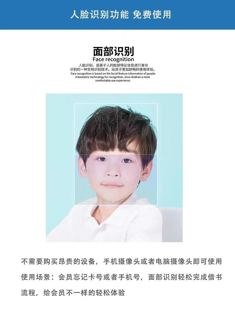 绘本馆，图书馆，教育机构必备软件