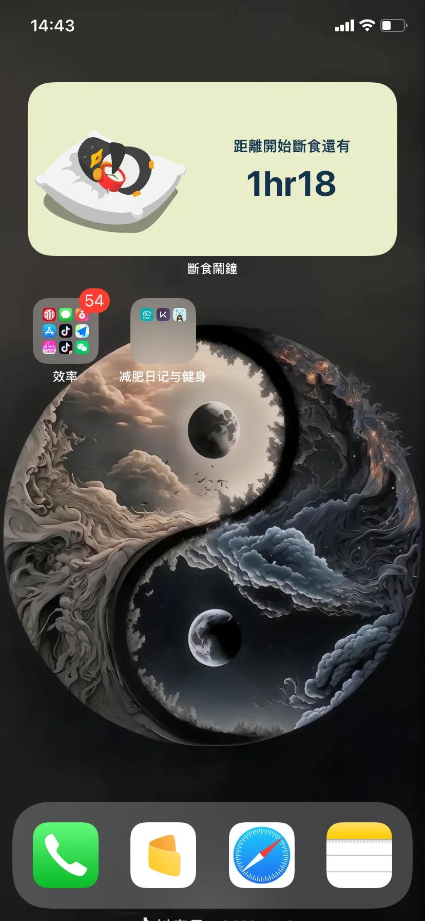 好用的轻断食app