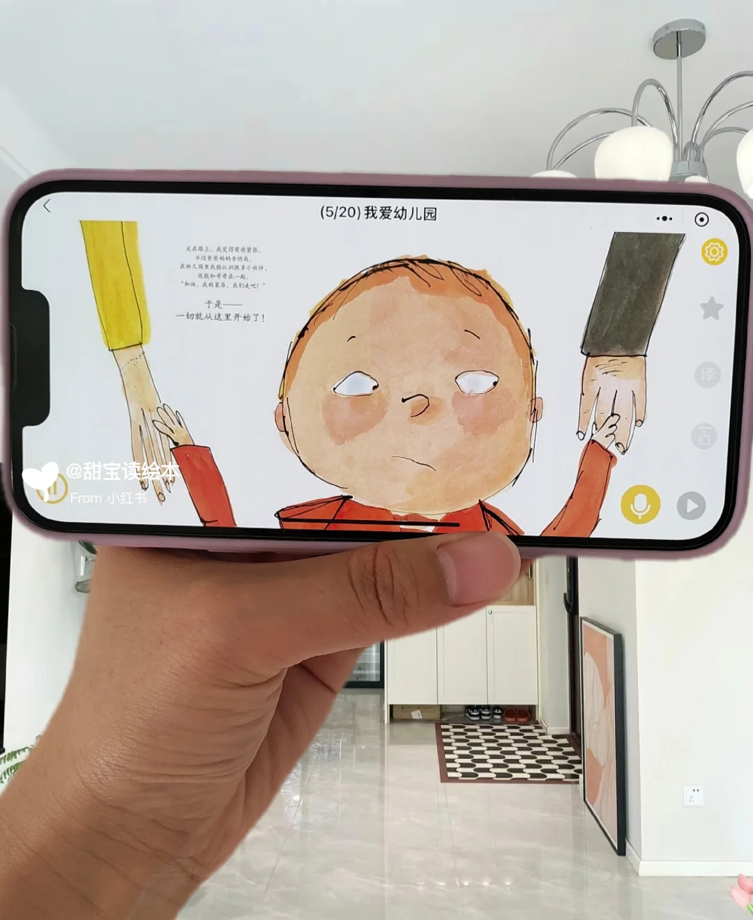 天呐😱，还有人没拥有这个免费的APP‼️