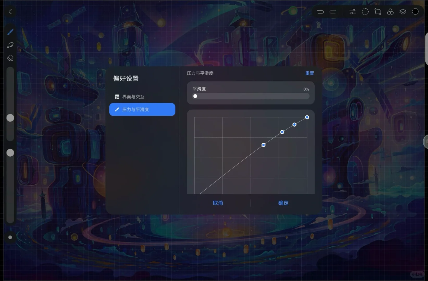 华为自研软件天生绘画
