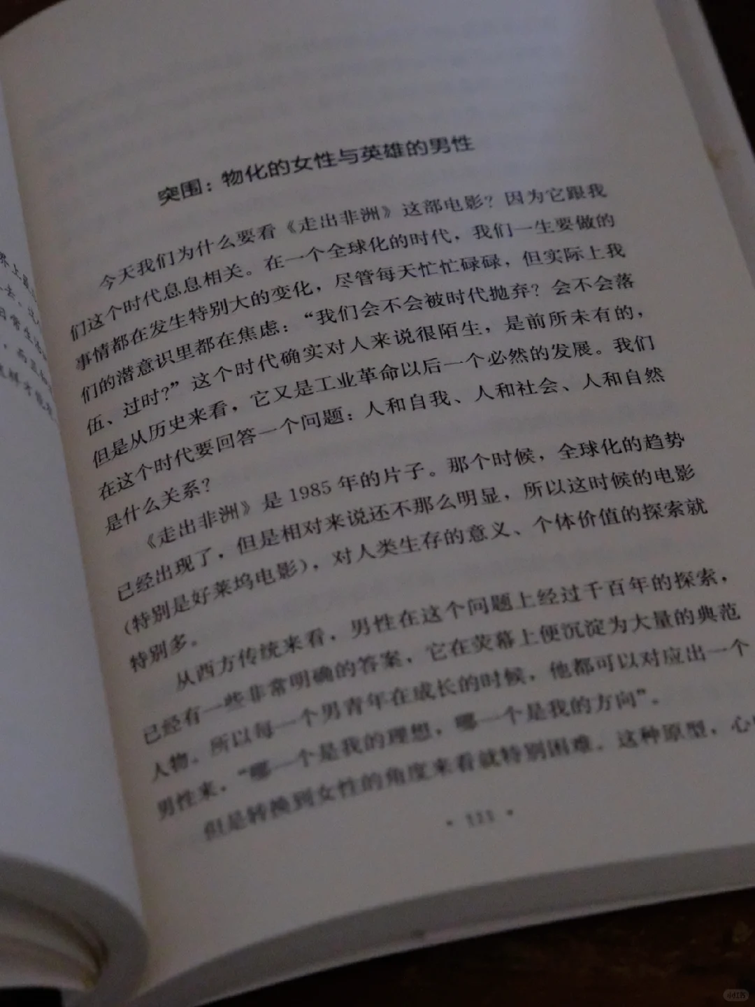 生活中筋疲力尽的人,都在电影中重启人生。