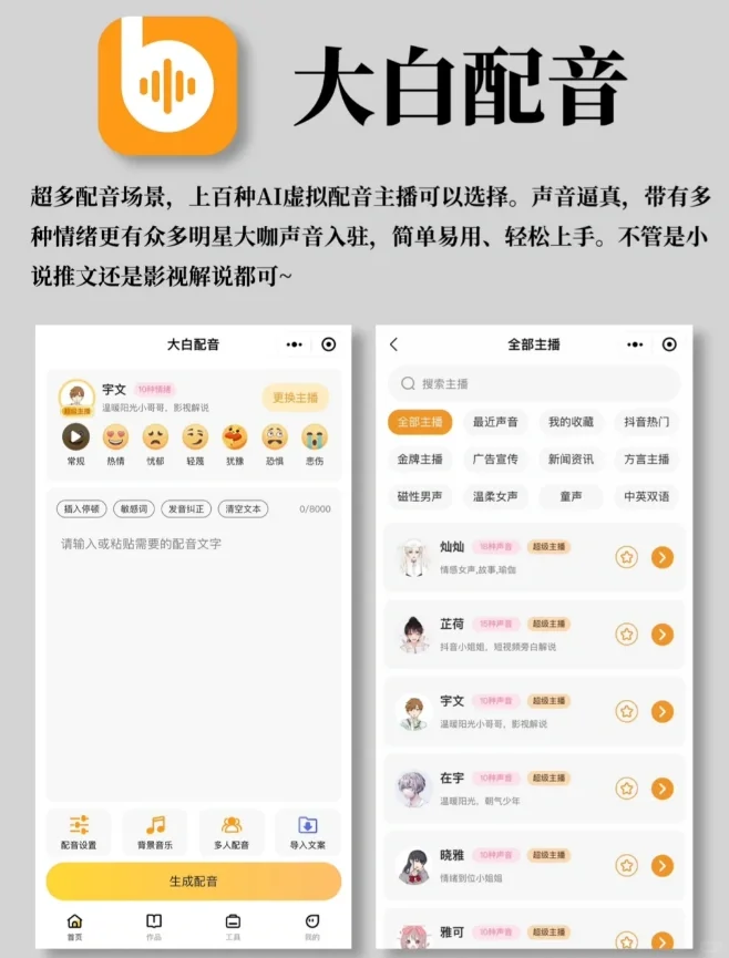 6个AI黑科技app！轻松躺平暴富🔥