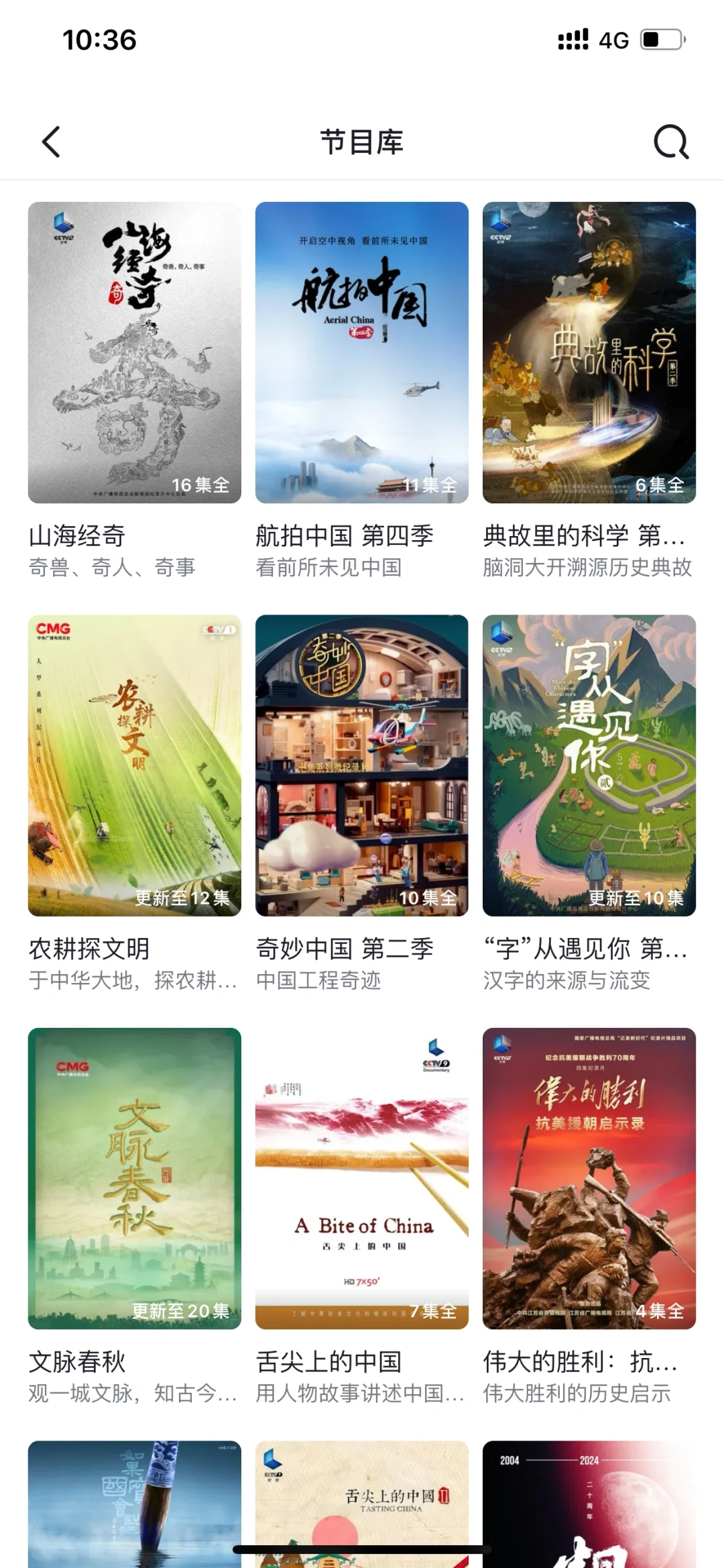 纪录片宝藏app资源推荐！！