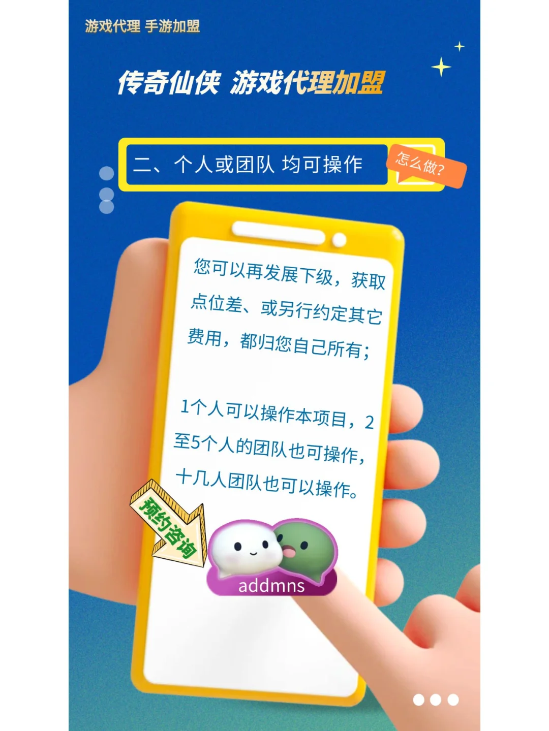 游戏代理_代理手机网游软件