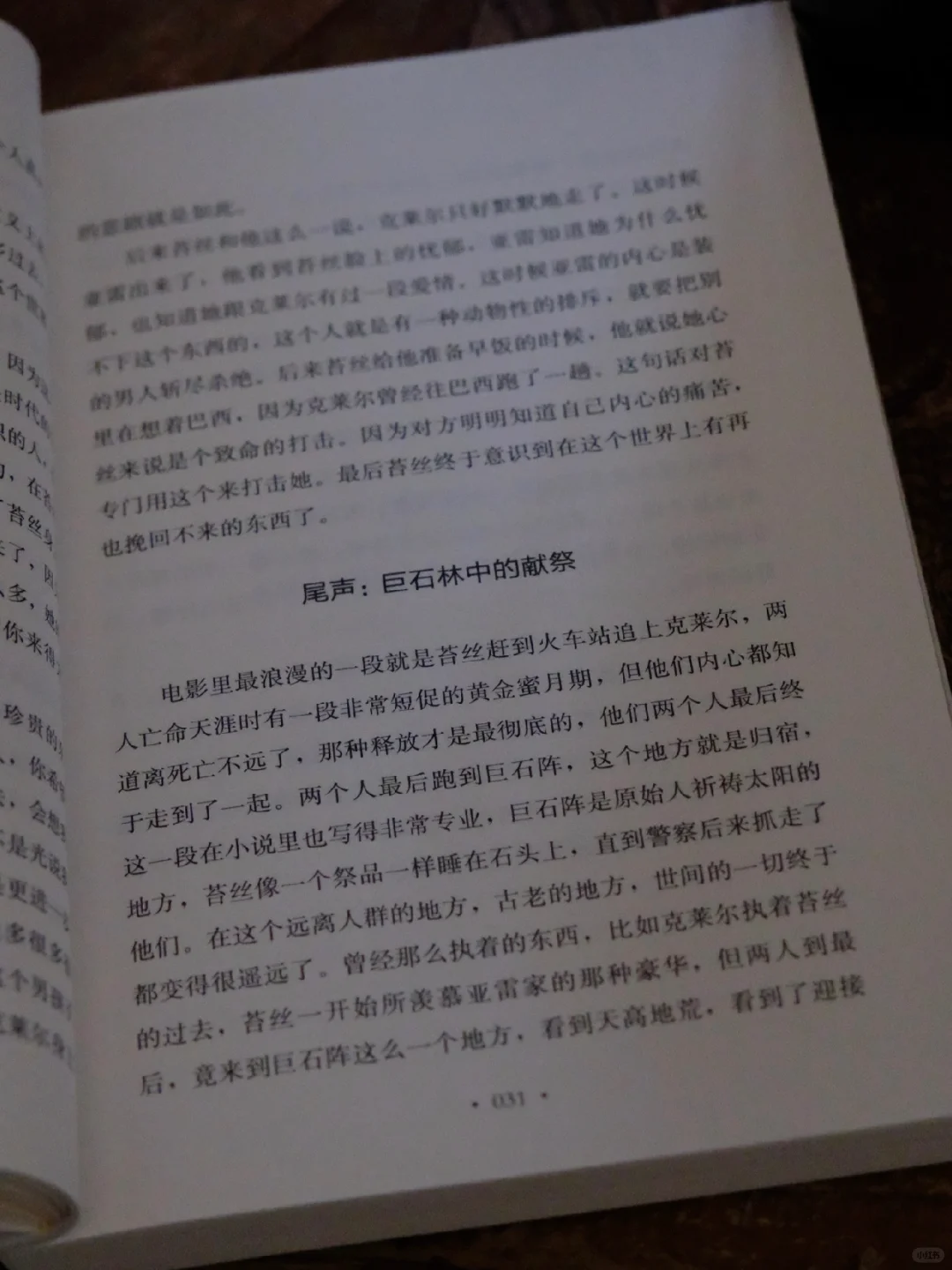 生活中筋疲力尽的人,都在电影中重启人生。