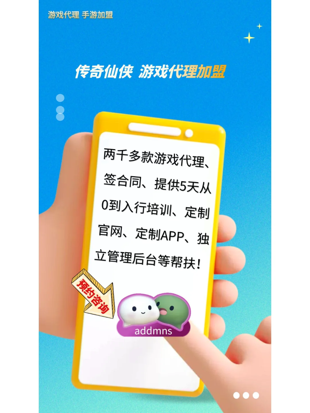 游戏代理_代理手机网游软件