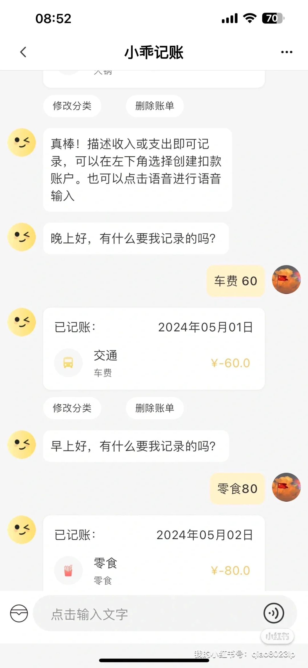 记账软件记账效率大比拼