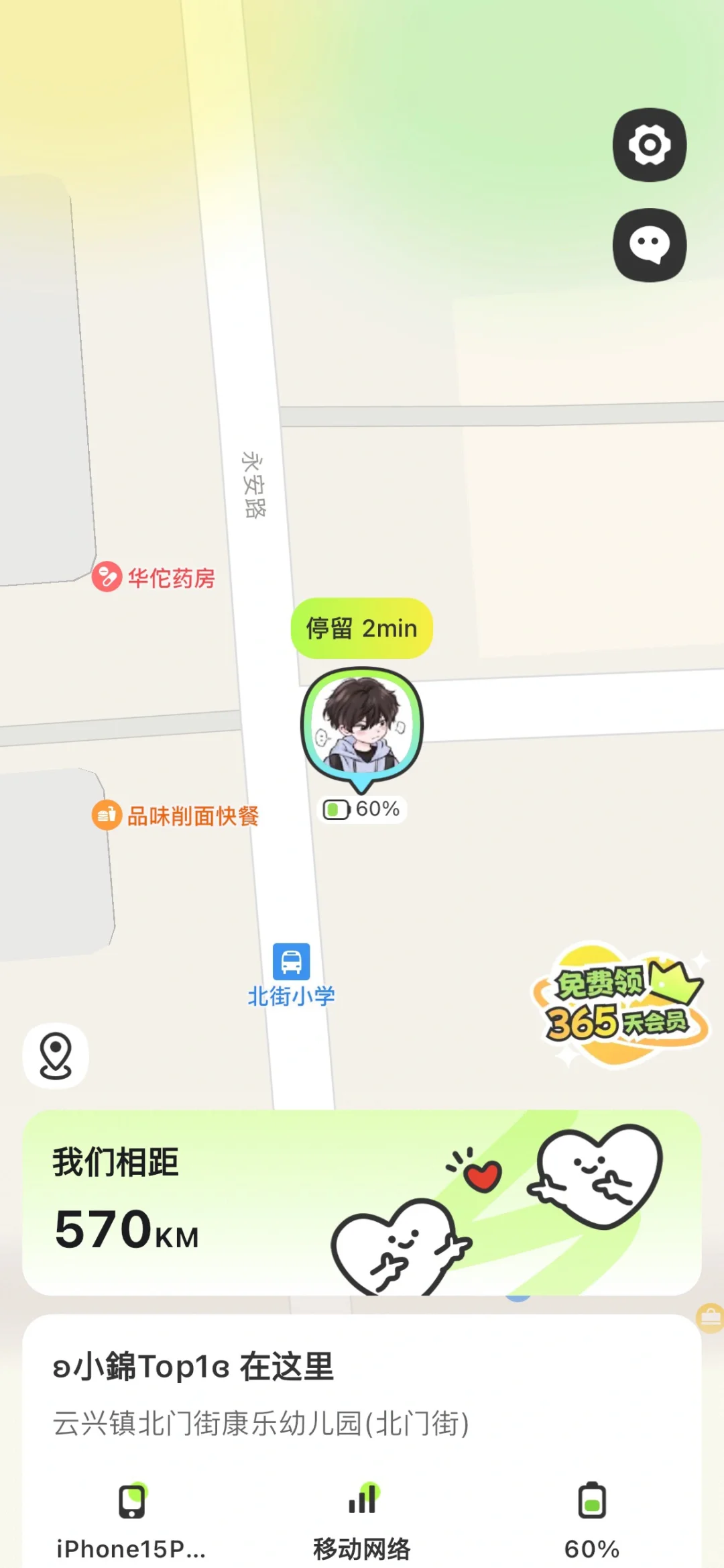 异地恋必备软件！