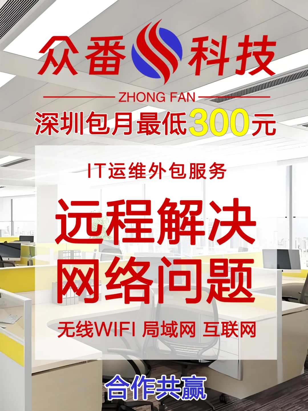 远程解决电脑网络问题 远程安装软件