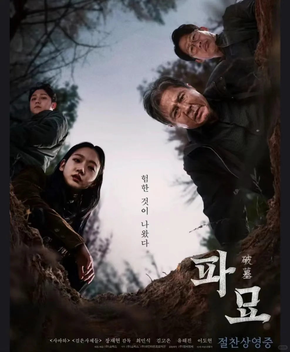 电影《破墓》最后结尾疑点，木克金？