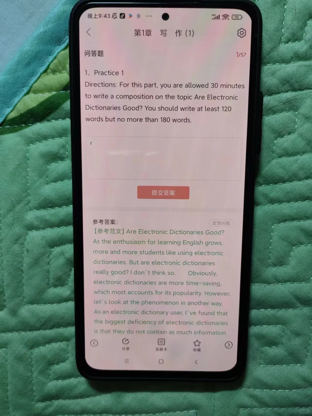 室友们疯狂学四六级，原来都在用这个app啊