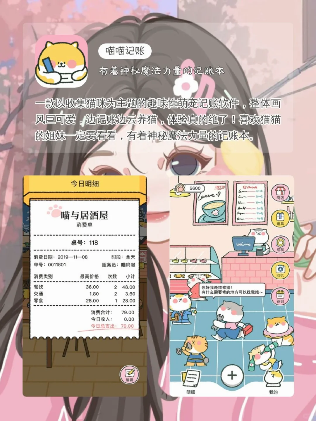 手机里要有的神仙APP🌟