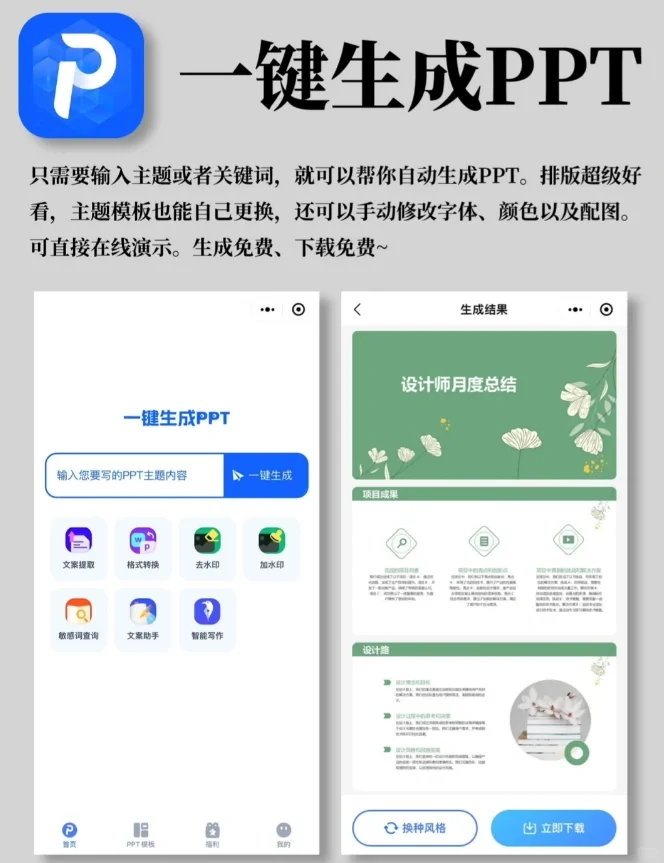 6个AI黑科技app！轻松躺平暴富🔥