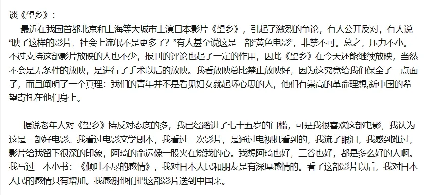 对删减版电影的评价真是振聋发聩