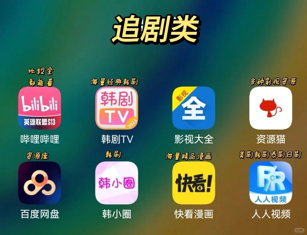 卷王??精致女孩搞钱攒钱追剧的实用app?