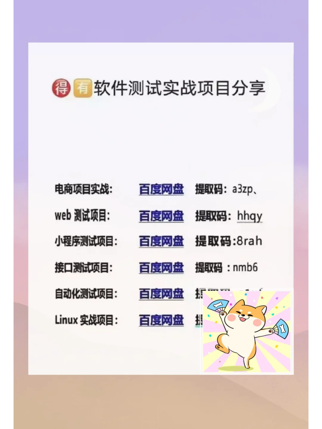 整理了套软件测试学习资料(网上找+买的)