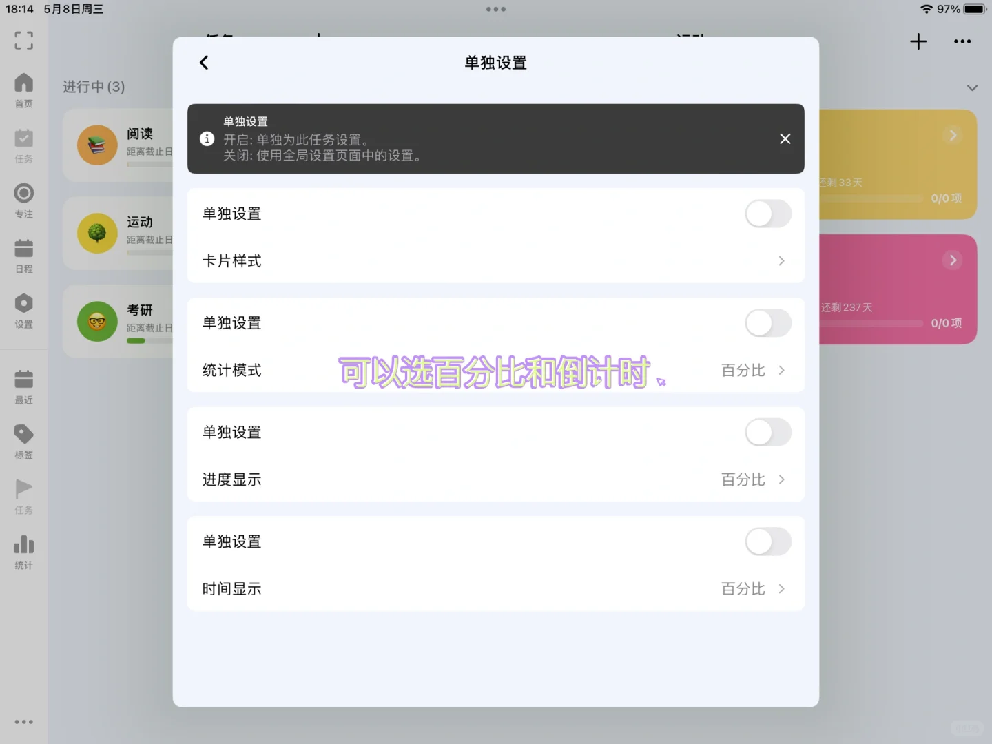 ipad 学习app|真实使用感受