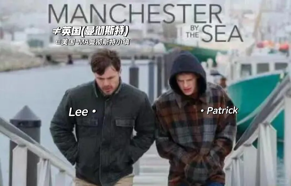 🎞️电影《海边的曼彻斯特》