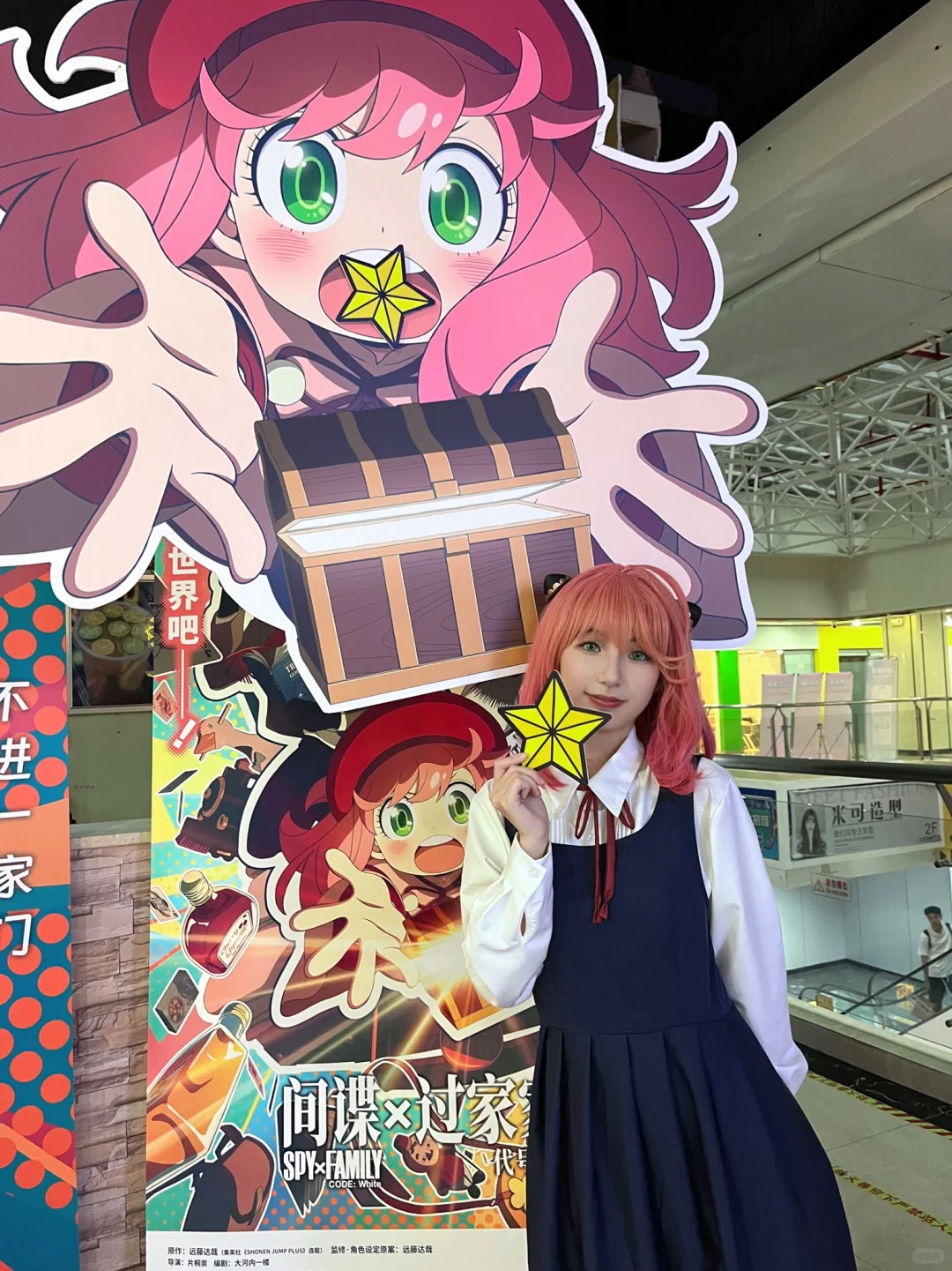 cos阿尼亚看电影🎬❗❗周边拿到手软🤩