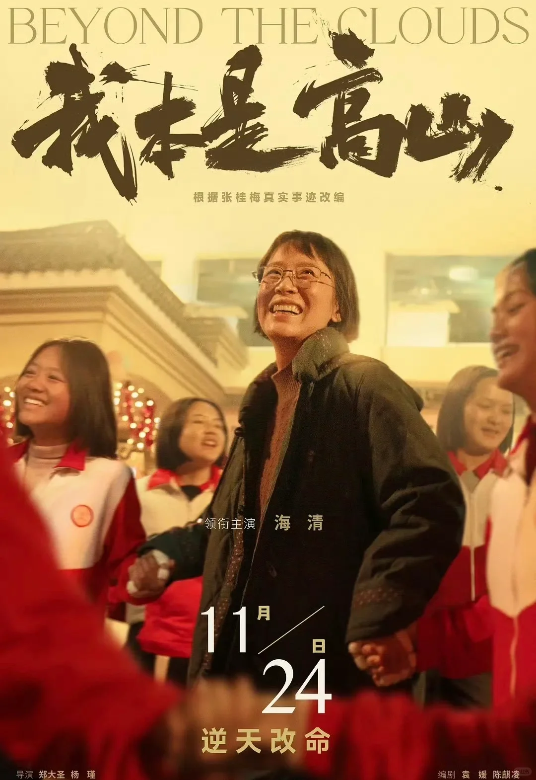 又是催泪的一部电影🎬