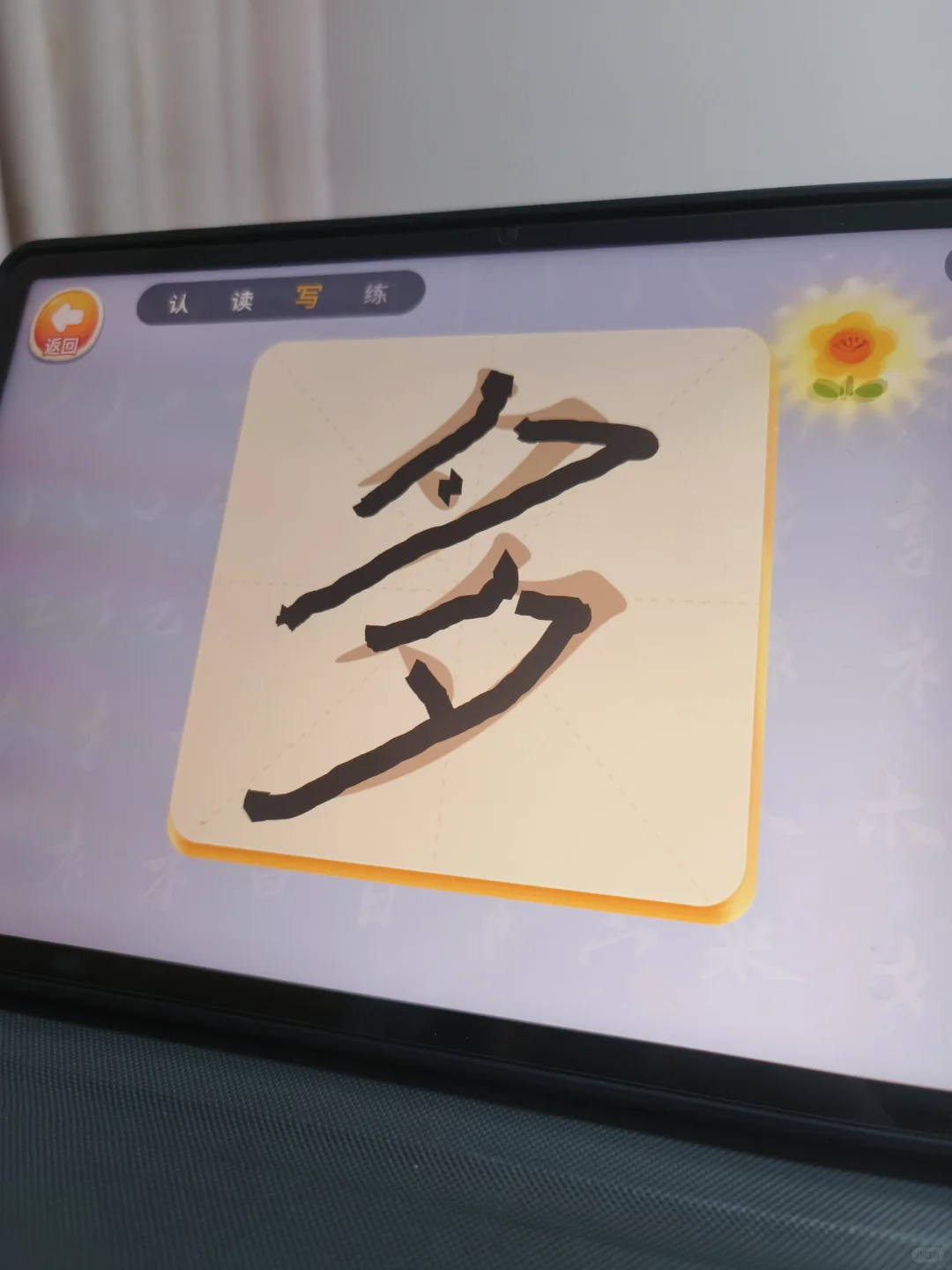 这个免费的汉字学习app太棒了！