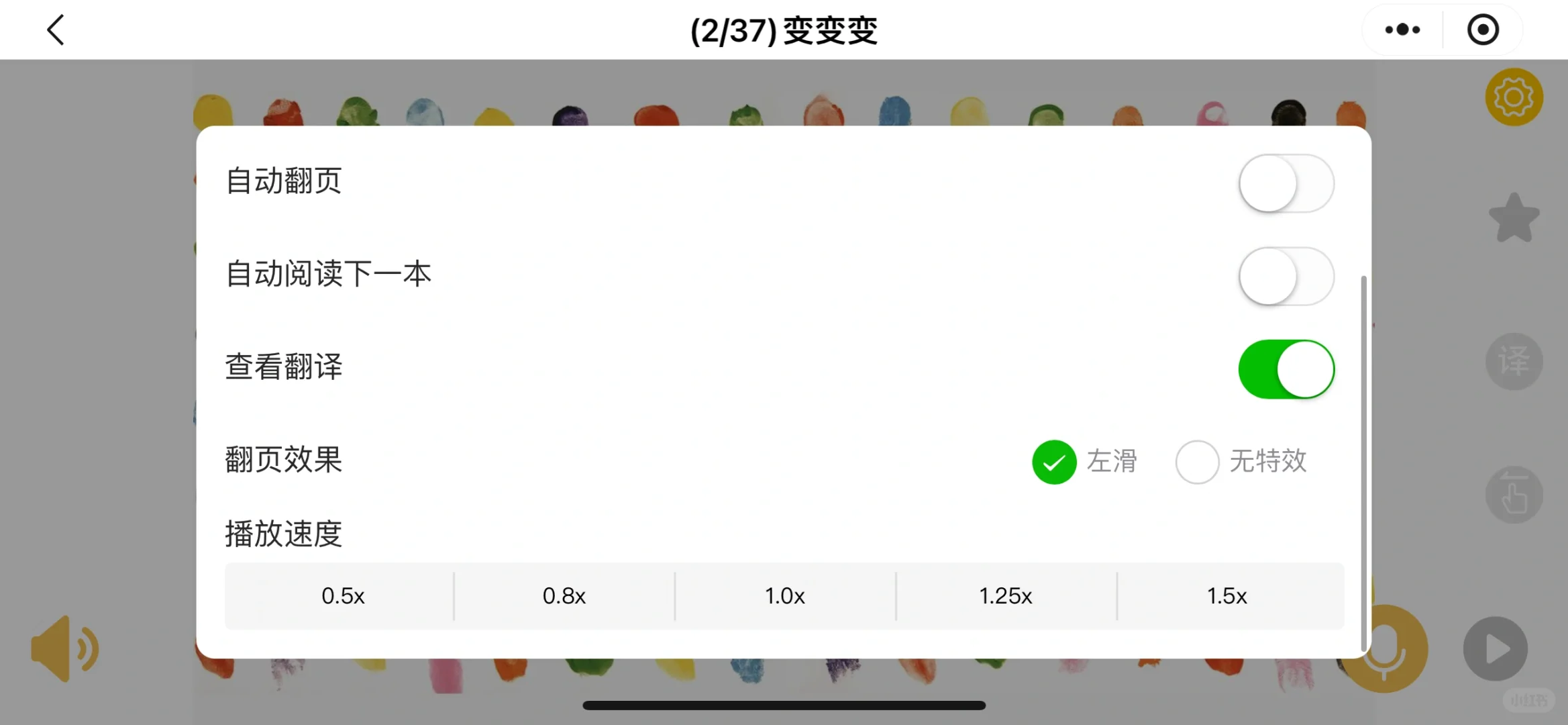 发现免费阅读绘本APP