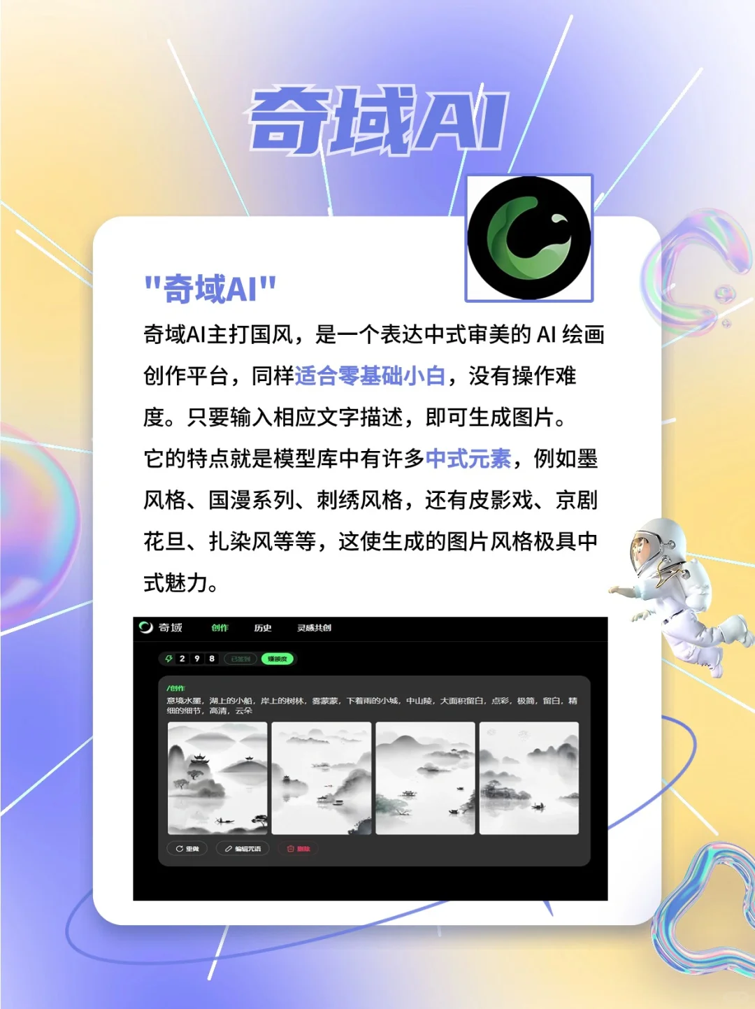 刷到就是赚到‼️概念设计必备Aℹ️工具🔥