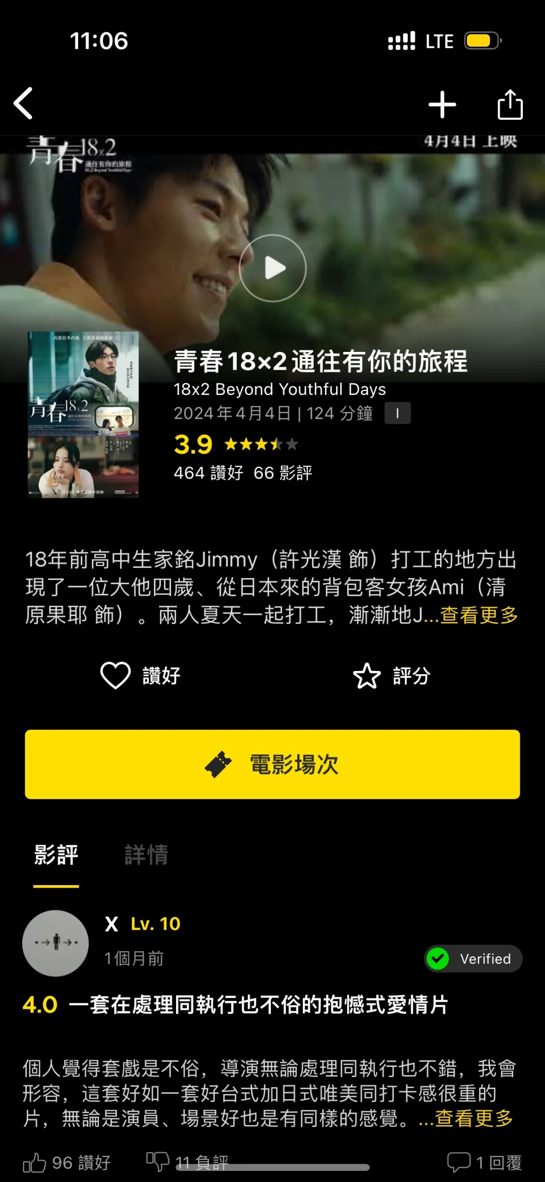 🇭🇰有人看电影吗