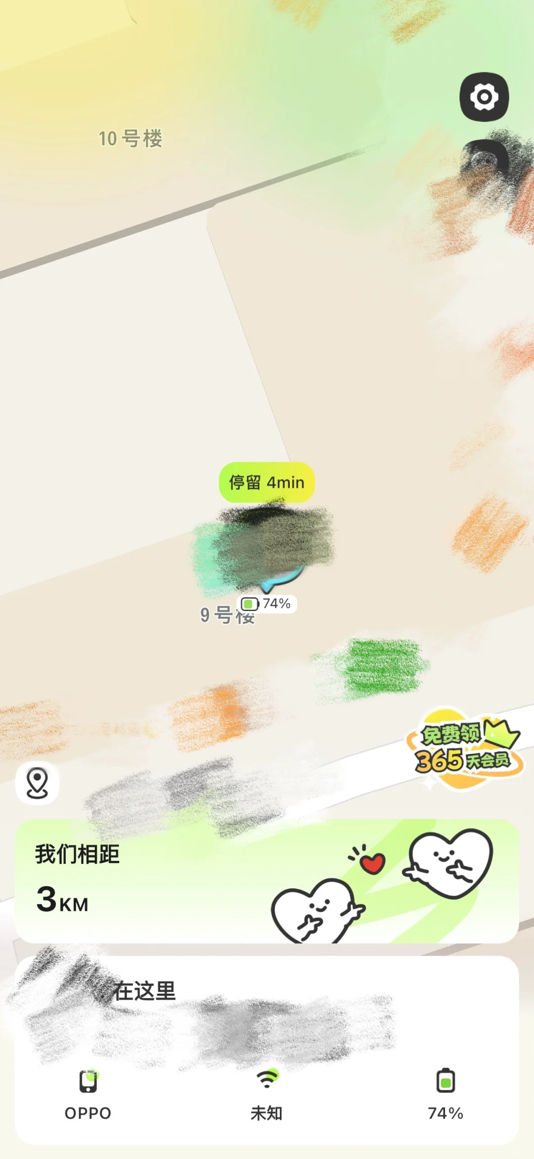 情侣👩🏻‍❤️‍👨🏻软件