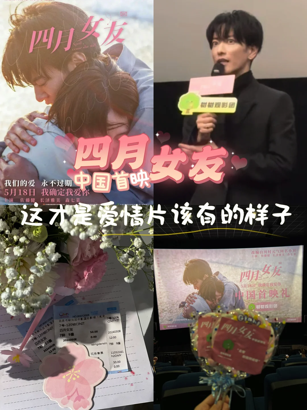 对不起啊🎬看完这部电影的我，评分5星不变