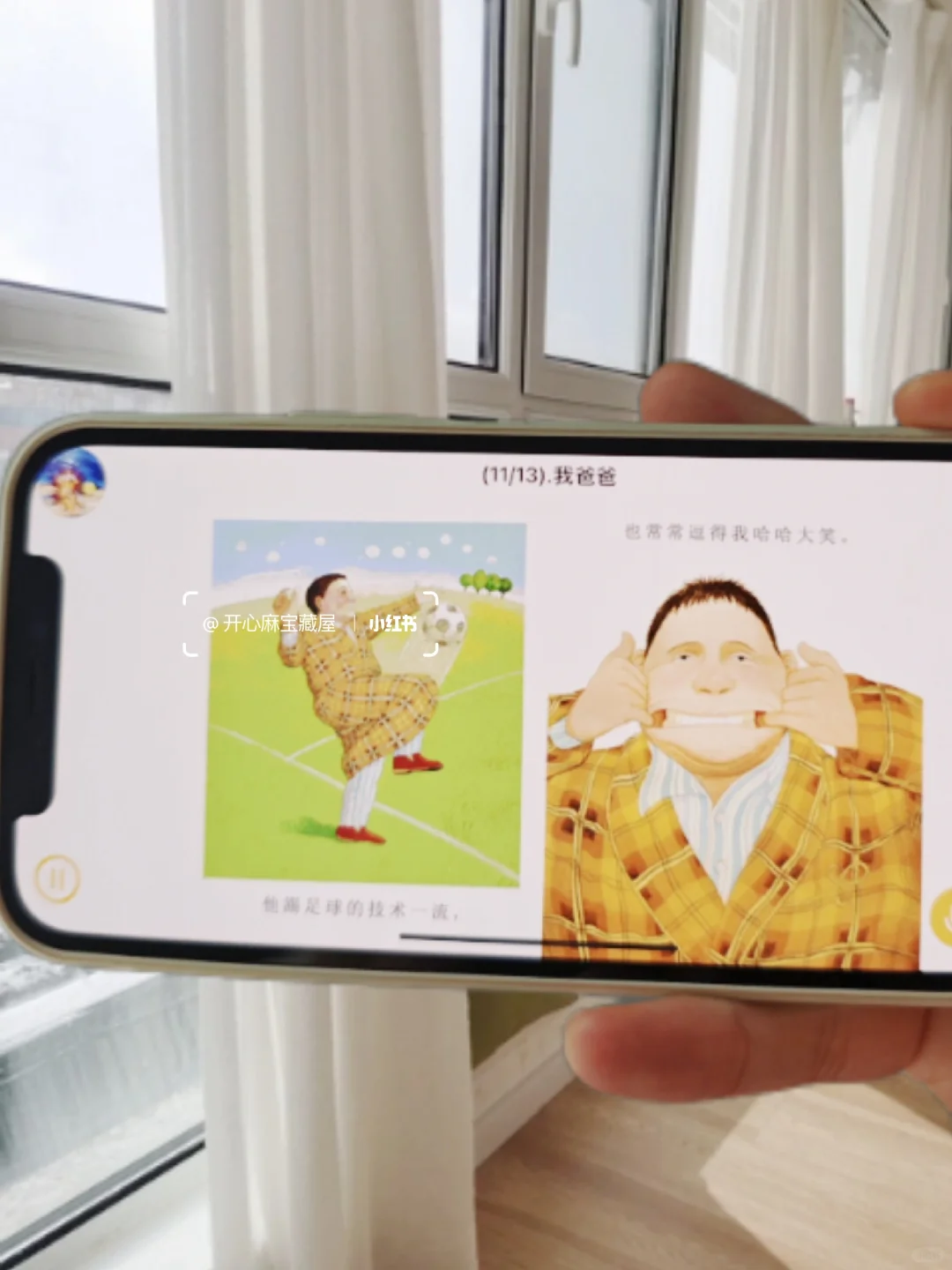 是谁？还不知道这个🔥免💰绘本软件呀！